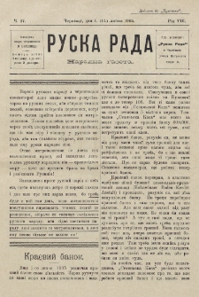 Ruska Rada. Rik 8, č. 27 (1905)