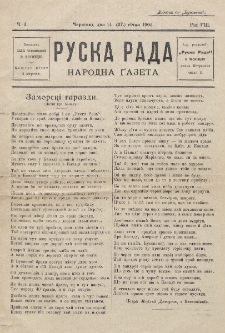 Ruska Rada. Rik 8, č. 3 (1905)