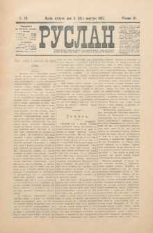 Ruslan. R. 11, č. 76 (1907)