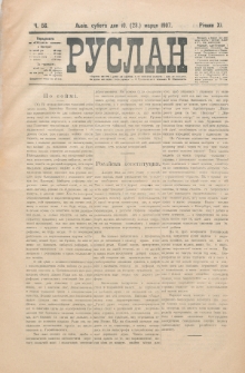 Ruslan. R. 11, č. 56 (1907)