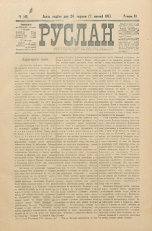 Ruslan. R. 11, č. 141 (1907)