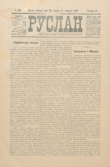 Ruslan. R. 11, č. 166 (1907)