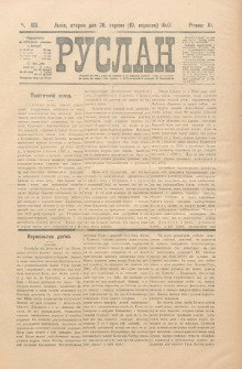 Ruslan. R. 11, č. 193 (1907)