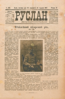 Ruslan. R. 11, č. 263 (1907)