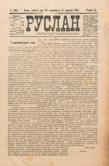 Ruslan. R. 11, č. 264 (1907)