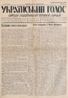 Ukra&iuml;nsʹkij Golos : pol&igrave;tično-ekonom&igrave;čnij org̀an. R&igrave;k 12, č. 14 = 552 (1930)