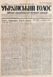Ukra&iuml;nsʹkij Golos : pol&igrave;tično-ekonom&igrave;čnij org̀an. R&igrave;k 12, č. 17 = 555 (1930)