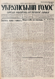 Ukra&iuml;nsʹkij Golos : pol&igrave;tično-ekonom&igrave;čnij org̀an. R&igrave;k 12, č. 19 = 557 (1930)