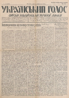 Ukra&iuml;nsʹkij Golos : pol&igrave;tično-ekonom&igrave;čnij org̀an. R&igrave;k 12, č. 30 = 568 (1930)