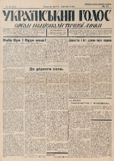 Ukra&iuml;nsʹkij Golos : pol&igrave;tično-ekonom&igrave;čnij org̀an. R&igrave;k 12, č. 34 = 572 (1930)