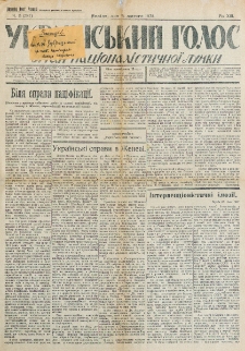 Ukraïnsʹkij Golos : polìtično-ekonomìčnij org̀an. Rìk 13, č. 5 = 581 (1931)