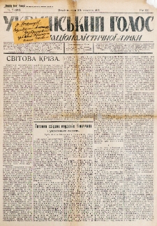 Ukra&iuml;nsʹkij Golos : pol&igrave;tično-ekonom&igrave;čnij org̀an. R&igrave;k 13, č. 7 = 583 (1931)