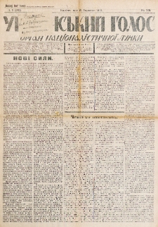 Ukra&iuml;nsʹkij Golos : pol&igrave;tično-ekonom&igrave;čnij org̀an. R&igrave;k 13, č. 9 = 585 (1931)