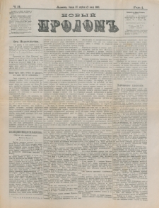 Novyj Prolom. G. 1, č. 31 (1883)