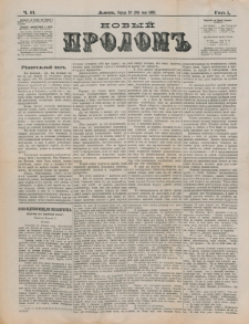 Novyj Prolom. G. 1, č. 37 (1883)
