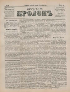 Novyj Prolom. G. 1, č. 74 (1883)