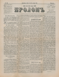 Novyj Prolom. G. 1, č. 80 (1883)