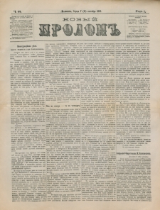Novyj Prolom. G. 1, č. 69 (1883)
