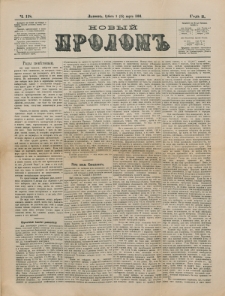 Novyj Prolom. G. 2, č. 118 (1884)