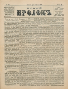 Novyj Prolom. G. 2, č. 135 (1884)