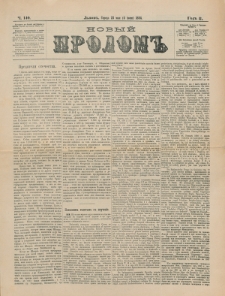 Novyj Prolom. G. 2, č. 140 (1884)
