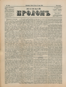 Novyj Prolom. G. 2, č. 141 (1884)