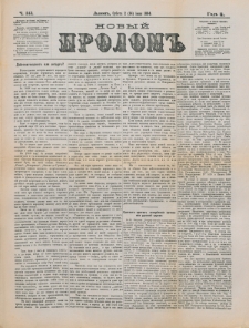 Novyj Prolom. G. 2, č. 143 (1884)