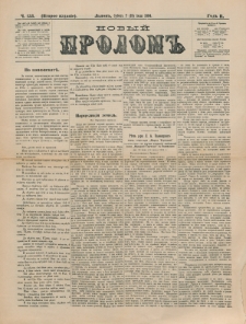Novyj Prolom. G. 2, č. 153 (1884), vtoroe izdanìe