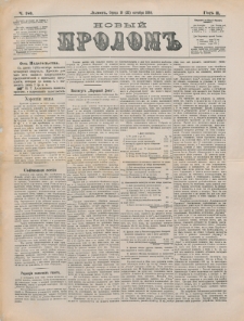 Novyj Prolom. G. 2, č. 180 (1884)