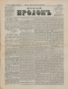 Novyj Prolom. G. 2, č. 182 (1884)