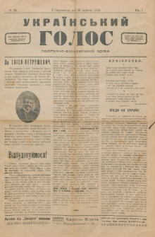 Ukraïnsʹkij Golos : polìtično-ekonomìčnij org̀an Peremis'koï Ukraïni. Rìk 1, č. 25 (1919)