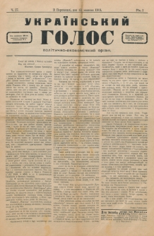 Ukra&iuml;nsʹkij Golos : pol&igrave;tično-ekonom&igrave;čnij org̀an Peremis'ko&iuml; Ukra&iuml;ni. R&igrave;k 1, č. 27 (1919)