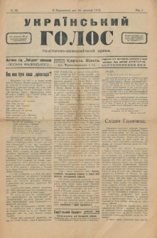 Ukra&iuml;nsʹkij Golos : pol&igrave;tično-ekonom&igrave;čnij org̀an Peremis'ko&iuml; Ukra&iuml;ni. R&igrave;k 1, č. 29 (1919)