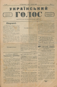 Ukra&iuml;nsʹkij Golos : pol&igrave;tično-ekonom&igrave;čnij org̀an Peremis'ko&iuml; Ukra&iuml;ni. R&igrave;k 1, č. 35 (1919)