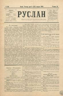Ruslan. R. 3, č. 56 (1899)