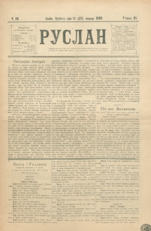Ruslan. R. 3, č. 58 (1899)