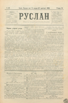Ruslan. R. 3, č. 72 (1899)