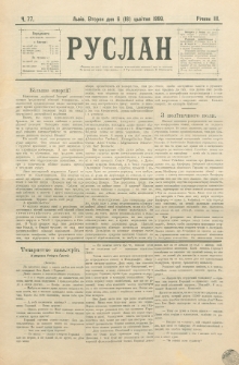 Ruslan. R. 3, č. 77 (1899)