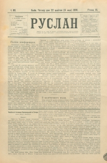 Ruslan. R. 3, č. 88 (1899)