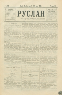 Ruslan. R. 3, č. 103 (1899)
