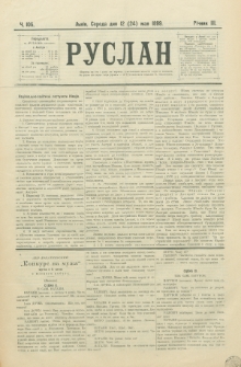 Ruslan. R. 3, č. 105 (1899)