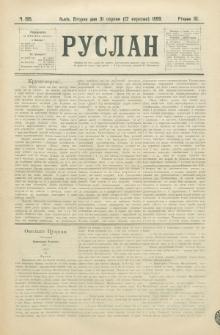 Ruslan. R. 3, č. 195 (1899)
