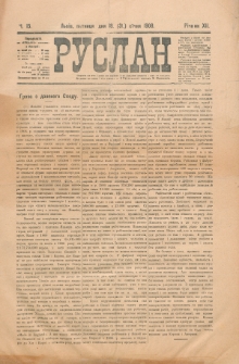 Ruslan. R. 12, č. 15 (1908)