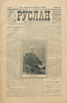 Ruslan. R. 12, č. 34 (1908)