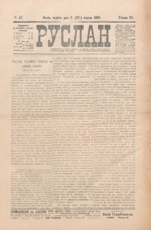 Ruslan. R. 12, č. 57 (1908)