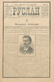 Ruslan. R. 12, č. 59 (1908)