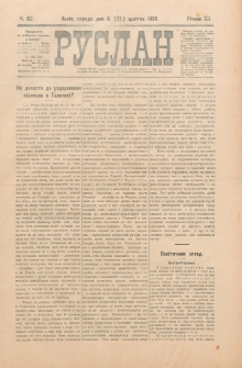 Ruslan. R. 12, č. 82 (1908)