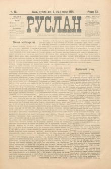 Ruslan. R. 12, č. 151 (1908)