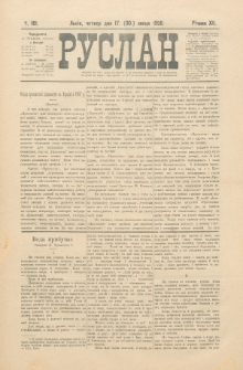 Ruslan. R. 12, č. 161 (1908)