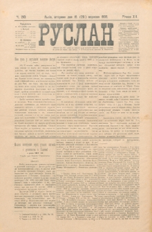 Ruslan. R. 12, č. 210 (1908)